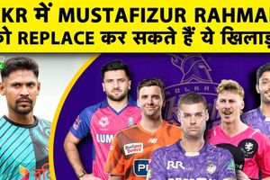 KKR ने Mustafizur Rahman को किया बाहर, ये 5 खिलाड़ी बन सकते हैं रिप्लेसमेंट SportsTak Hindi