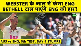 aus vs eng aus vs eng