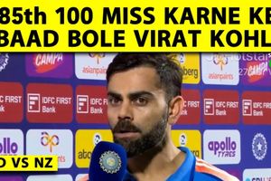 'माइलस्टोन की नहीं सोचता', शतक चूकने पर बोले कोहली, रोहित-धोनी पर भी दिया बयान SportsTak Hindi