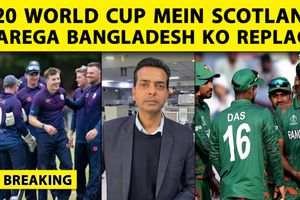 T20 World Cup से बांग्लादेश बाहर, स्कॉटलैंड की हुई एंट्री, ICC ने ले लिया फैसला SportsTak Hindi
