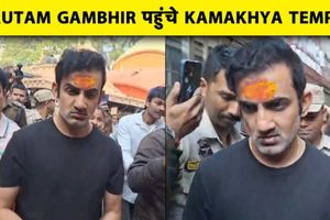 IND vs NZ: गौतम गंभीर सीरीज जीत के लिए पहुंचे कामाख्या मंदिर SportsTak Hindi