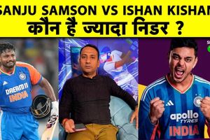 'Ishan Kishan ज्यादा निडर प्लेयर हैं', Sanju Samson के लगातार फेलियर पर भड़के एक्सपर्ट SportsTak Hindi