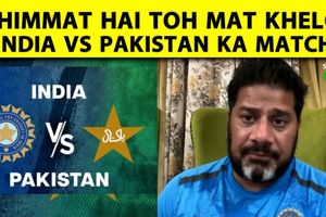 पाकिस्तान की गीदड़ भभकी पर भड़के पत्रकार, कहा- 'बिना किसी ठोस कारण के कर रहे ड्रामा' SportsTak Hindi