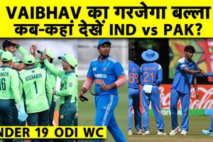 U19 World Cup 2026 : India vs Pakistan के बीच सेमीफाइनल की रेस और क्वालीफिकेशन का समीकरण SportsTak Hindi