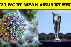 T20 World Cup पर Nipah Virus का साया, England और Australia ने जताई चिंता SportsTak Hindi