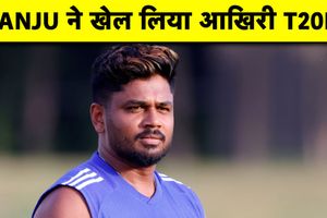 क्या Sanju Samson ने खेल लिया अपना आखिरी T20I? Ishan Kishan ने बढ़ाई टेंशन SportsTak Hindi
