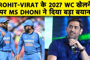 एमएस धोनी ने रोहित शर्मा और विराट कोहली के 2027 वर्ल्ड कप खेलने पर तोड़ी चुप्पी SportsTak Hindi