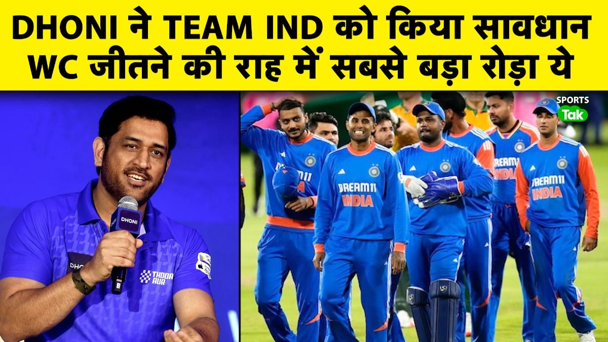 Dhoni on team india