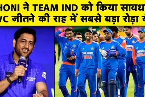 महेंद्र सिंह धोनी का बड़ा बयान- T20 World Cup में टीम इंडिया सबसे खतरनाक टीम है SportsTak Hindi