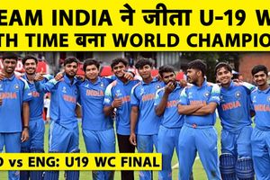'विश्व विजेता' बना भारत, फाइनल में इंग्लैंड को हराकर छठी बार जीता अंडर-19 वर्ल्ड कप SportsTak Hindi