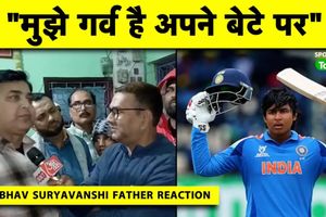 U19 World Cup: Vaibhav Suryavanshi के पिता संजीव ने जीत पर जताई खुशी SportsTak Hindi