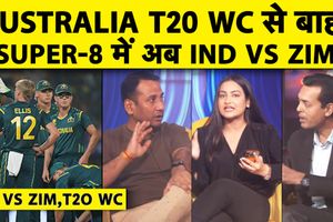 सुपर 8 का पूरा शेड्यूल: भारत बनाम साउथ अफ्रीका और पाकिस्तान की राह हुई साफ SportsTak Hindi