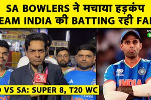 IND vs SA: दक्षिण अफ्रीका से शर्मनाक हार के बाद फूटा फैंस का गुस्सा, जानिए क्या कहा SportsTak Hindi