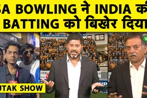 मदन लाल ने टीम इंडिया को लताड़ा, 'IPL नहीं खेल रहे, इंटरनेशनल क्रिकेट में अकड़ नहीं चलती' SportsTak Hindi