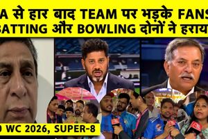 क्या भारत को बैटिंग और बॉलिंग दोनों ने हराया? SportsTak Hindi