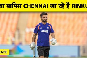 रिंकू सिंह टीम इंडिया का फिर से बनेंगे हिस्सा, बीमार पिता से मिलकर जाएंगे चेन्नई SportsTak Hindi