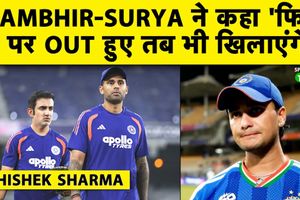 गौतम गंभीर-सूर्यकुमार यादव का अभिषेक शर्मा पर भरोसा, T20 World Cup में वापसी SportsTak Hindi