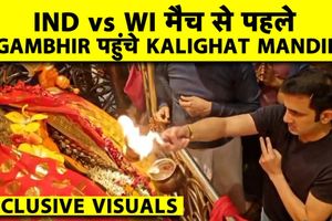 India-West Indies मैच से पहले गौतम गंभीर की पूजा SportsTak Hindi