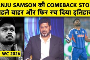 संजू सैमसन ने बचाया, टीम इंडिया को सेमीफाइनल में पहुंचाया SportsTak Hindi