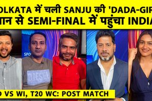 IND vs WI: संजू सैमसन ने वेस्ट इंडीज के खिलाफ मैच जिताया, भारत सेमीफाइनल में पहुंचा SportsTak Hindi