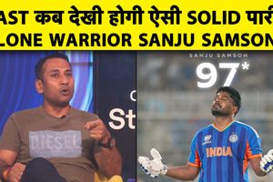 संजू सैमसन ने अकेले दिलाई टीम इंडिया को जीत, ठोके 97 रन SportsTak Hindi