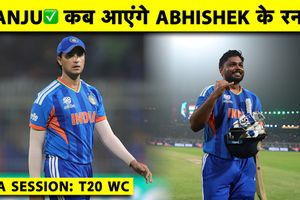 Q&A: टीम इंडिया का कब दिखेगा पूरा दम, अभिषेक-हार्दिक की फॉर्म को क्या हुआ SportsTak Hindi