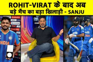 संजू सैमसन ने दिखाया कोहली-रोहित जैसा खेल, बने बड़े मैच के खिलाड़ी SportsTak Hindi