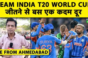 T20 World Cup Final में अभिषेक के ऊपर सबकी निगाहें, बदलाव की संभावना नहीं SportsTak Hindi