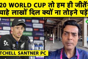IND vs NZ Final: न्यूजीलैंड का प्लान भारतीय बल्लेबाजों को रोकना, बुमराह को बड़ा खतरा माना SportsTak Hindi