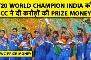भारत को T20 वर्ल्ड कप जीतने पर कितने पैसे मिले, जानिए न्यूजीलैंड के हिस्से क्या आया SportsTak Hindi
