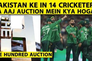 The Hundred Auction में 14 पाकिस्तानी खिलाड़ी, क्या किसी को खरीददार मिलेगा ? SportsTak Hindi