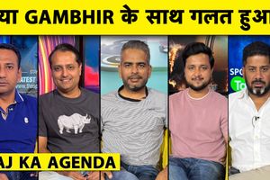 गौतम गंभीर को टारगेट किया गया? क्या हेड कोच ने खुद को साबित कर दिया SportsTak Hindi