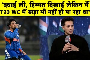 T20 World Cup में बीमार होने के बाद भी अभिषेक शर्मा की जिद, संजू सैमसन को कहा- मुझे खेलने दो SportsTak Hindi
