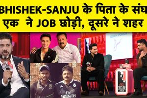 Abhishek Sharma: 'पापा ने पाठ-पूजा तक की जो पहले कभी नहीं की', Sanju के पिता ने छोड़ी नौकरी SportsTak Hindi