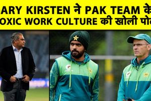 Gary Kirsten का बड़ा खुलासा, पाकिस्तान क्रिकेट में दखलअंदाजी बहुत ज्यादा SportsTak Hindi