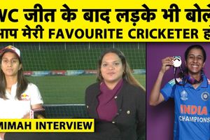 'वर्ल्ड कप जीतने के बाद सक्सेस के आदी हो जाते हैं': Jemimah Rodrigues SportsTak Hindi