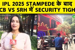 IPL 2025: Stampede हादसे के बाद Chinnaswamy Stadium में कड़ी Security व्यवस्था SportsTak Hindi