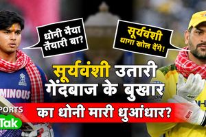 Power Hitting पर धमाका, CSK में धोनी की कप्तानी पर Tension, RCB का जुनून SportsTak Hindi