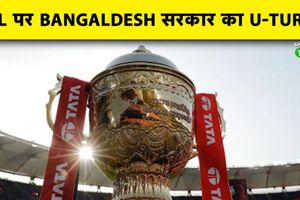 Bangladesh की नई सरकार ने IPL 2026 के प्रसारण पर लगाया गया बैन हटाया SportsTak Hindi