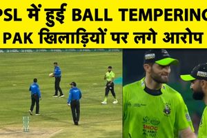 PSL 2026: Ball Tampering में फंसी Shaheen Afridi की Lahore Qalandars, अंपायर ने बदला फैसला SportsTak Hindi