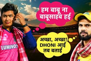 IPL BHOJPURI SHOW : धोनी के बिना 'बोरिंग' हुई चेन्नई? राजस्थान की जीत और RCB पर छिड़ी तीखी बहस SportsTak Hindi