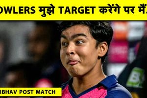 'मैं जल्दी सो गया क्योंकि सब मुंह पर Cake लगाते', Suryavanshi ने खोला राज SportsTak Hindi