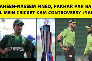 PSL 2026: फखर पर Ball Tampering का आरोप, Shaheen-Naseem पर जुर्माना SportsTak Hindi