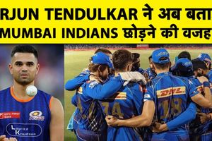 'कोई भी खिलाड़ी Bench पर नहीं बैठना चाहता', MI छोड़ने पर Arjun Tendulkar का बड़ा बयान SportsTak Hindi