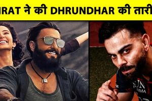 Virat Kohli on Dhurandhar 2: 'मैने India में ऐसा Cinematic Experience कभी देखा ही नहीं' SportsTak Hindi