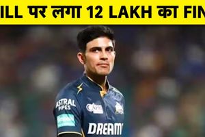 GT vs DC मैच के बाद शुभमन गिल पर गिरी गाज, BCCI ने लगाया भारी जुर्माना SportsTak Hindi