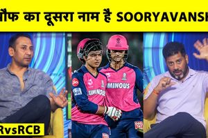 15 साल के वैभव सूर्यवंशी के तूफान में उड़ी RCB, पाटीदार-कोहली भी हैरान SportsTak Hindi