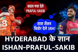 'जे तरीका से हारल सन उ ताश के पत्तों की तरह बिखर गेल', राजस्थान रॉयल्स की पहली हार SportsTak Hindi