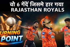 SRH vs RR: इशान किशन की कप्तानी और प्रफुल-साकिब के तूफान में उड़ी राजस्थान रॉयल्स SportsTak Hindi