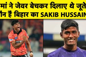 कौन है साकिब हुसैन: SRH के युवा ने डेब्यू में लिए 4 विकेट, गरीबी को मात देकर बने IPL स्टार SportsTak Hindi